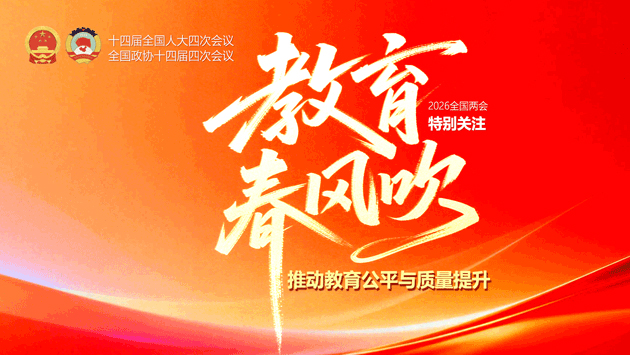 兩會(huì)