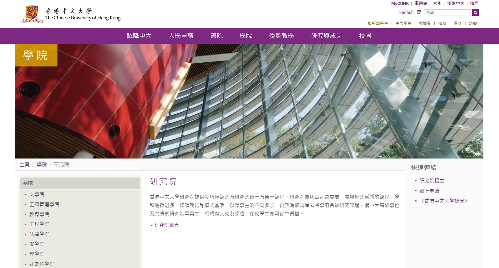 【25Fall港碩】香港中文大學(xué)碩士專業(yè)匯總！已經(jīng)開放申請(qǐng)！