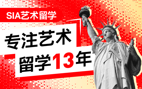 美國藝術(shù)留學(xué)，美國藝術(shù)研究生申請(qǐng)截止日期是多久？