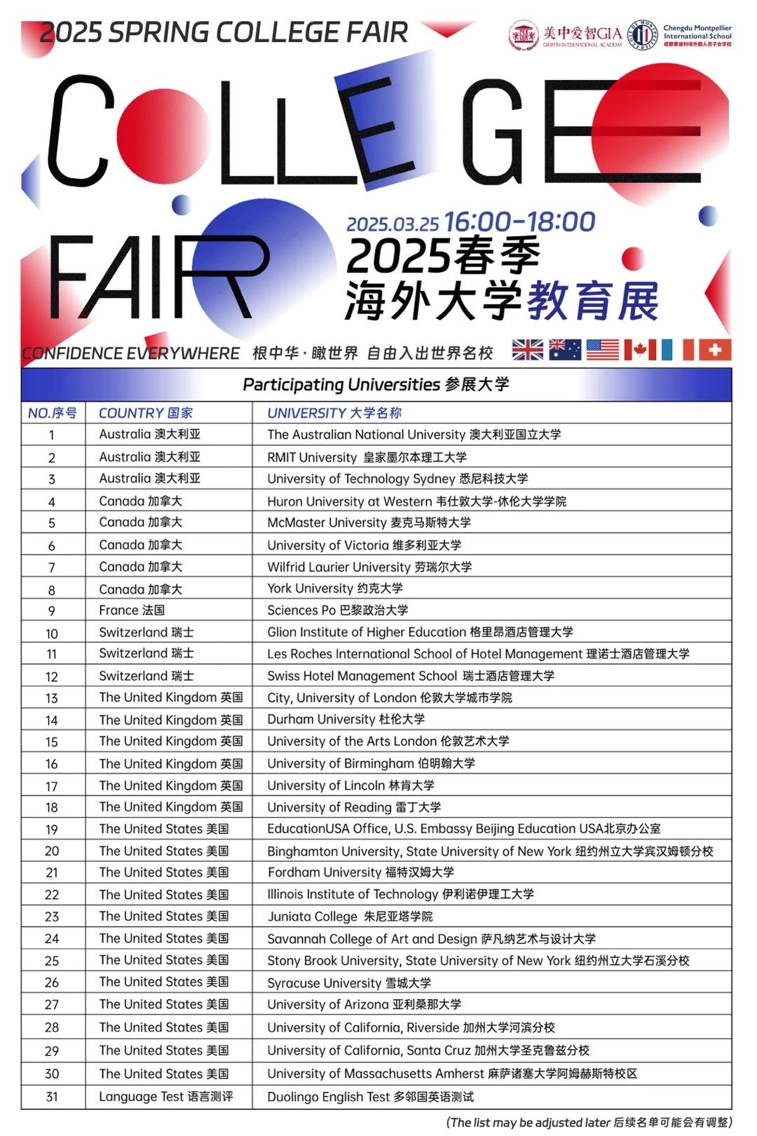 2025招生簡(jiǎn)章｜美高+AP，讓孩子自由入出世界名校