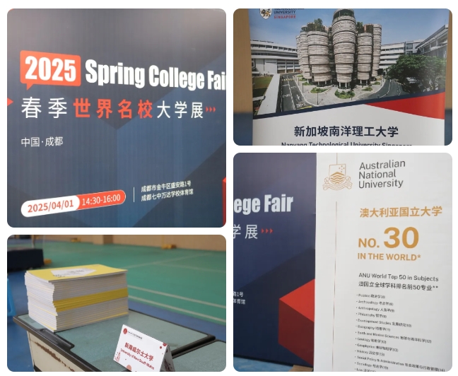 2025春季世界名校大學(xué)展 | 對(duì)話大學(xué)招生官，展望全球