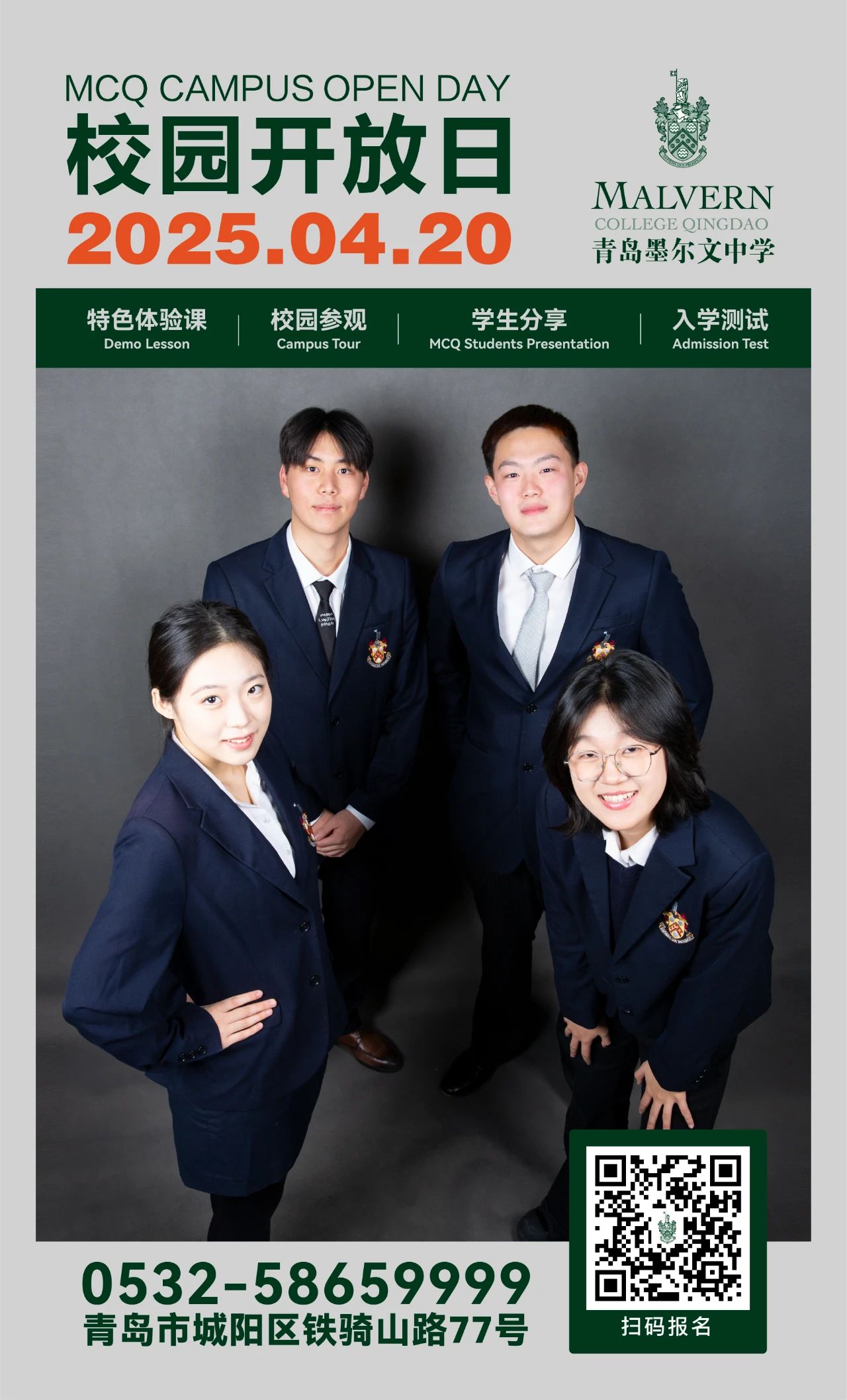 校友專訪｜世界名企OFFER收割機(jī)，從MCQ闖關(guān)金融圈