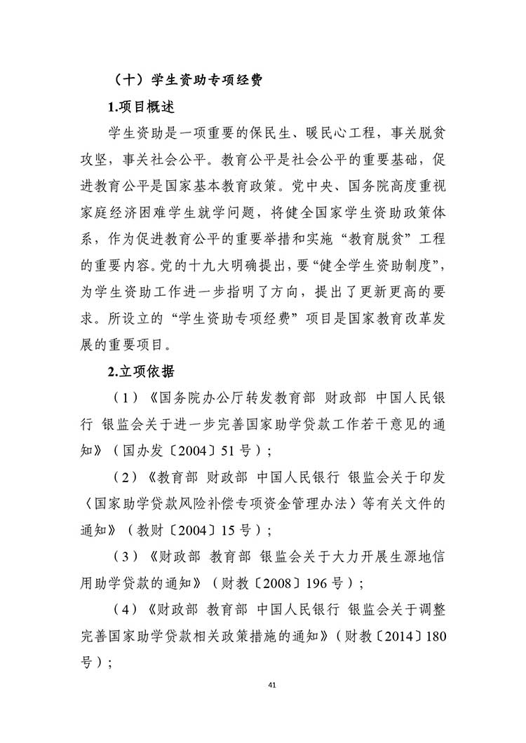 W020210325607042182664_page-0043