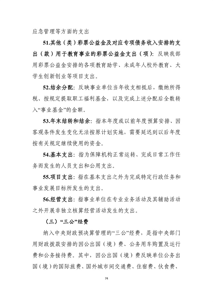 W020210708362755517931_page-0075