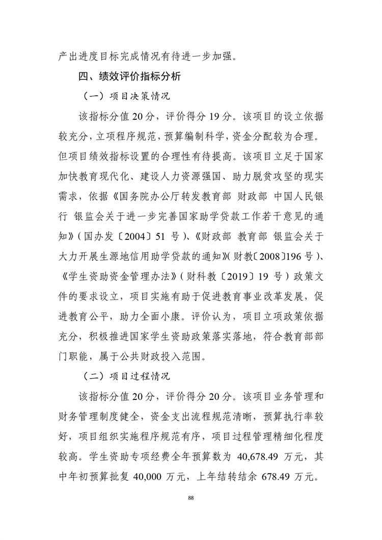 W020210708362755517931_page-0089