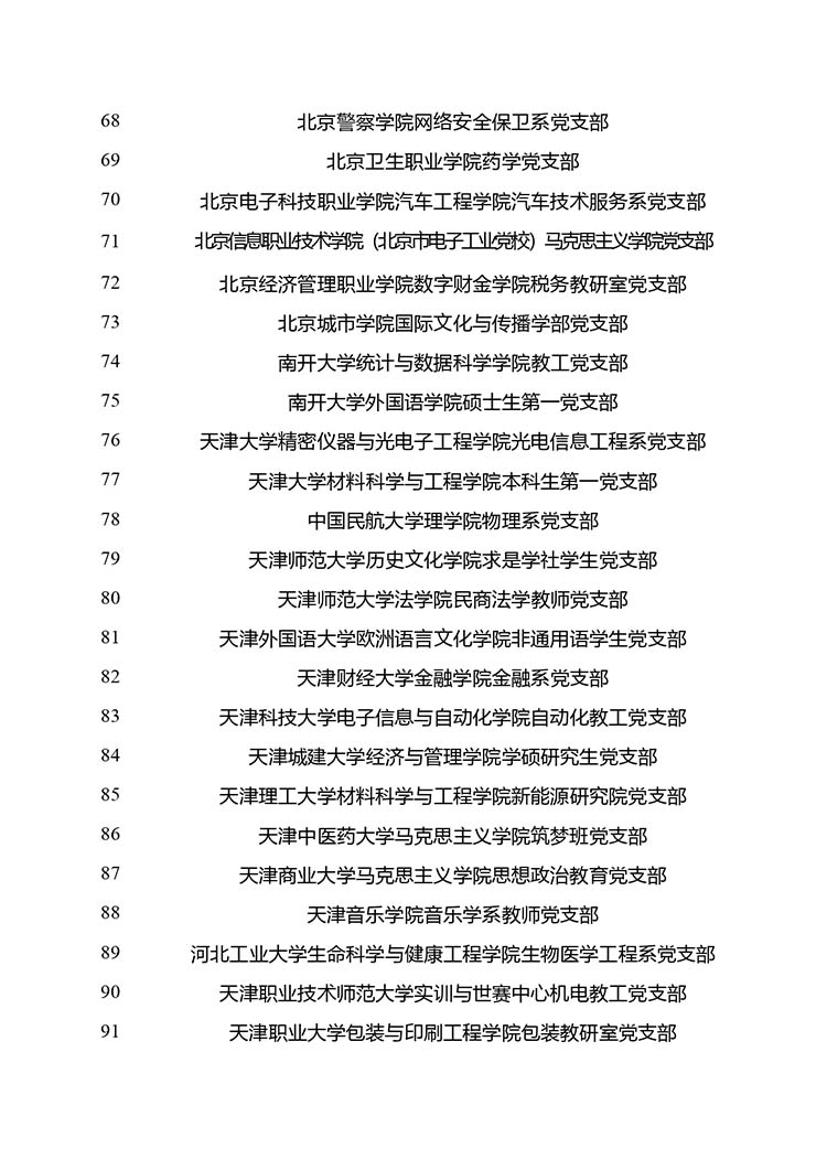 3_page-0004