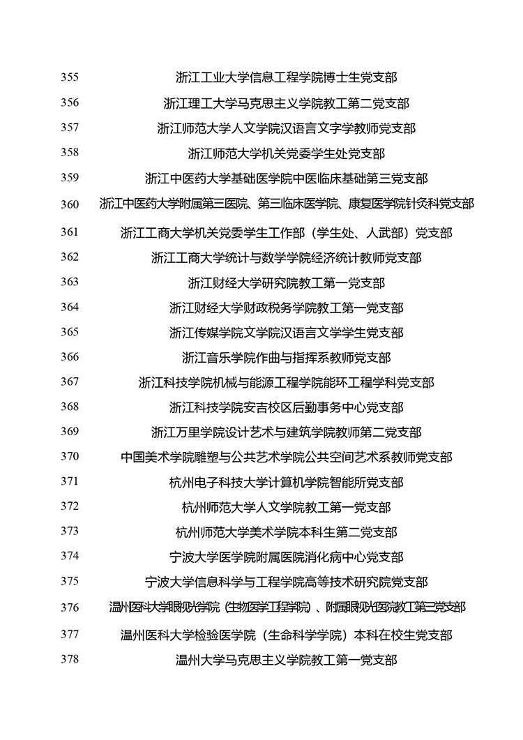 3_page-0016