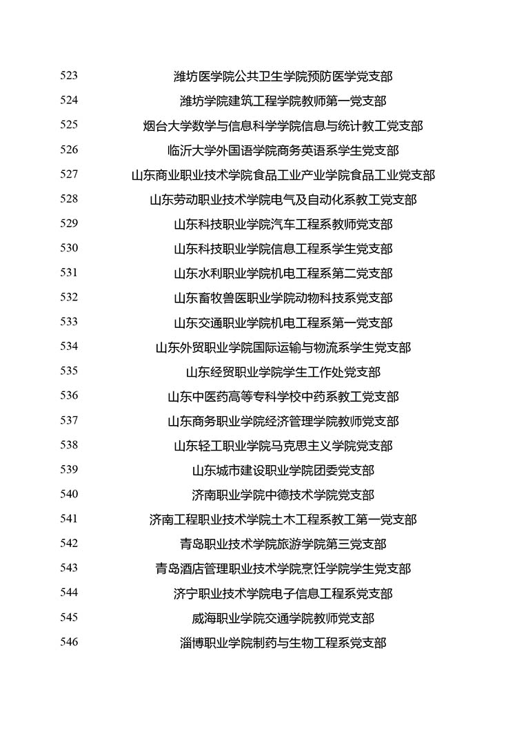 3_page-0023