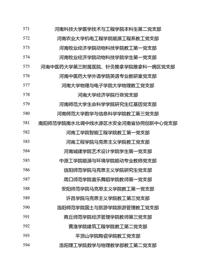 3_page-0025