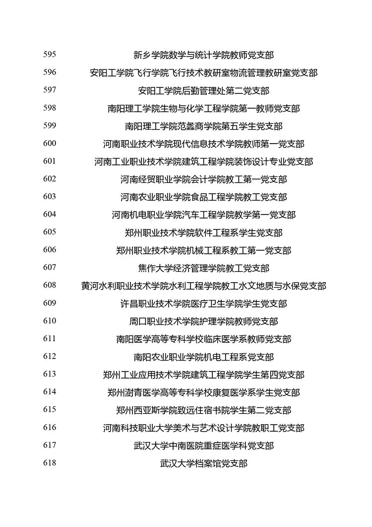 3_page-0026