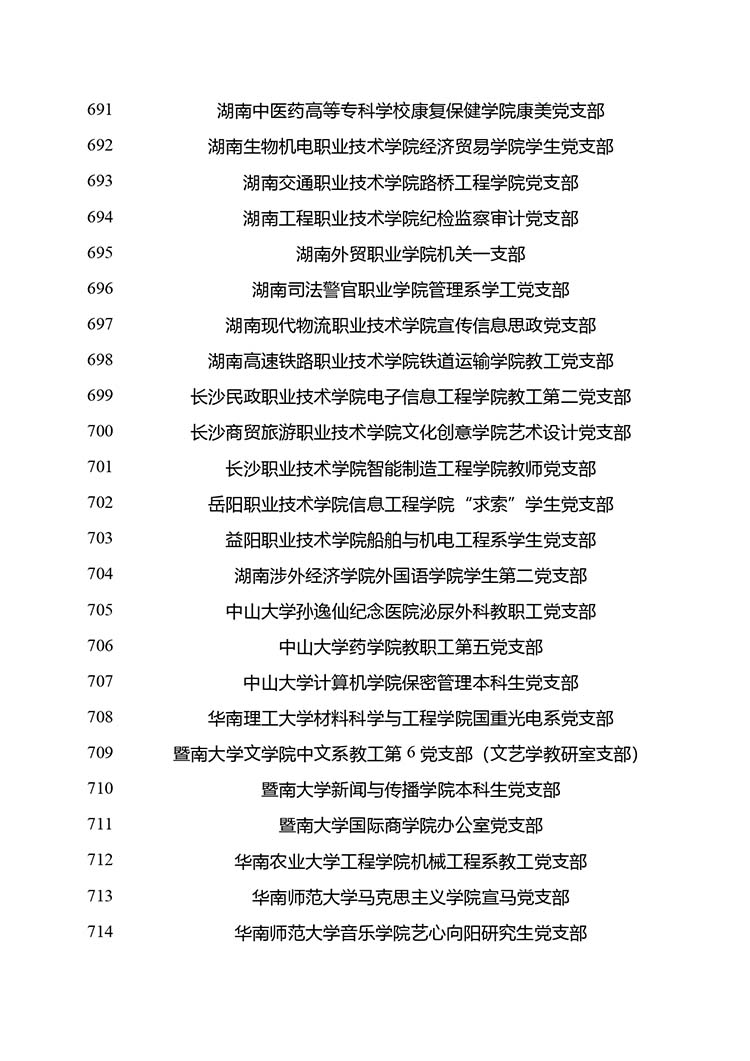 3_page-0030