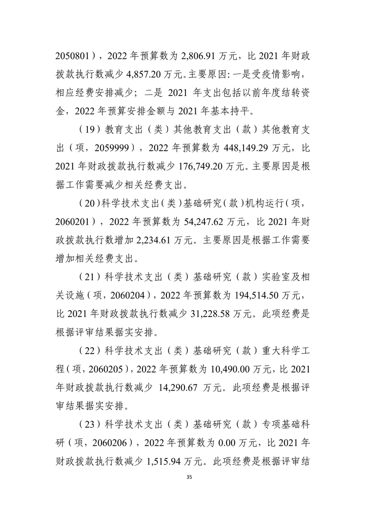 W020220324585210061715_36