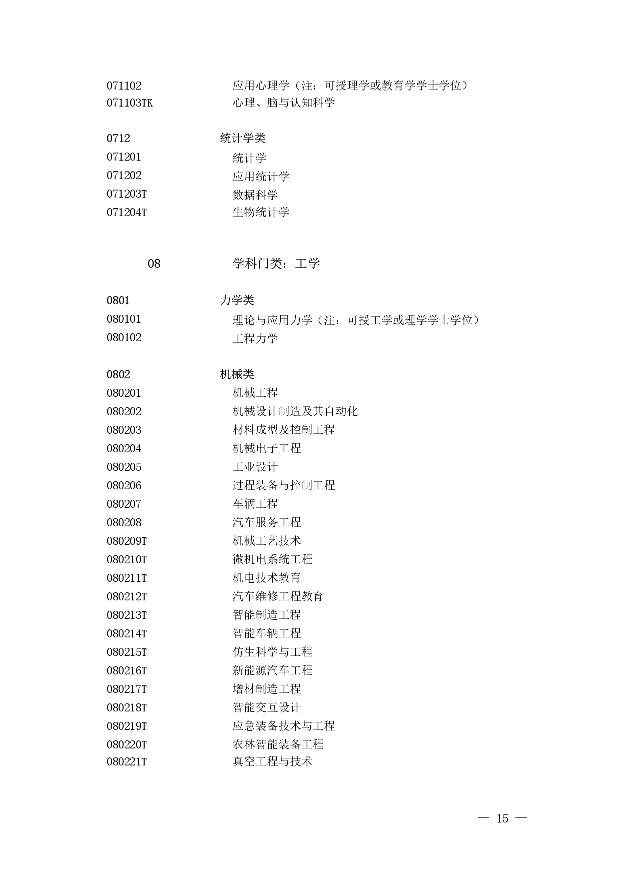 123_page-0013