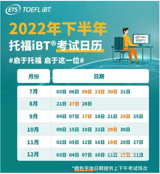 2022年湖南11月托?？荚嚂r(shí)間