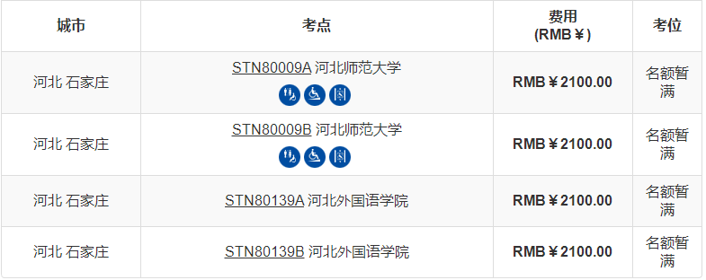 2022年河北12月托?？荚嚂r(shí)間