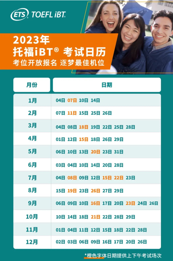 ETS北京考試中心2022年11月4號(hào)開放報(bào)名！ETS北京考試中心考點(diǎn)信息分享