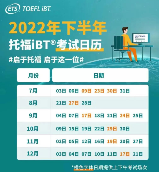 11月份托?？荚嚂r(shí)間
