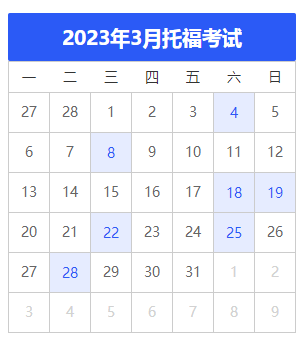2023年寧夏3月托?？荚嚂r間