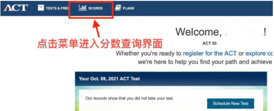 act考試分?jǐn)?shù)怎么查詢(xún)