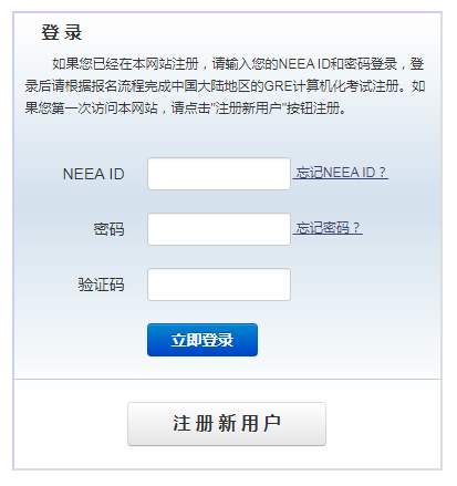 山西大學(xué)GRE還能考嗎？2023年GRE考試報(bào)名繳費(fèi)方法公開！