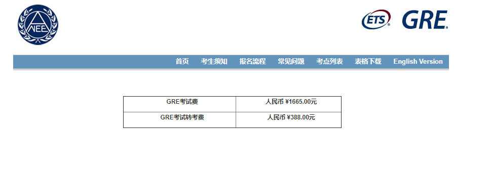 山西大學(xué)GRE還能考嗎？2023年GRE考試報(bào)名繳費(fèi)方法公開！