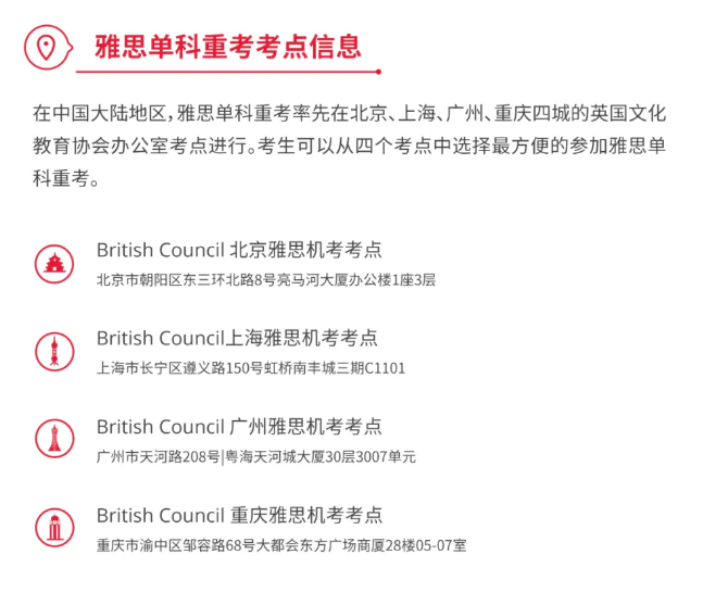 重磅官宣，雅思單科重考大陸首發(fā)，2024雅思機考全面升級